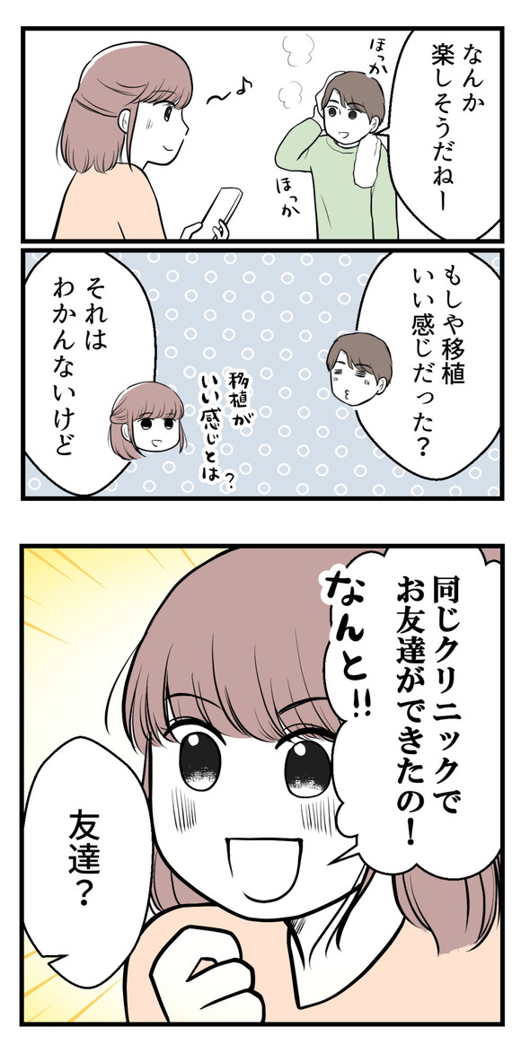 私はマタニティハイ？8-3