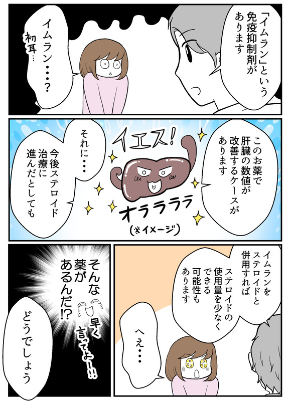 肝生検受けました_続_074