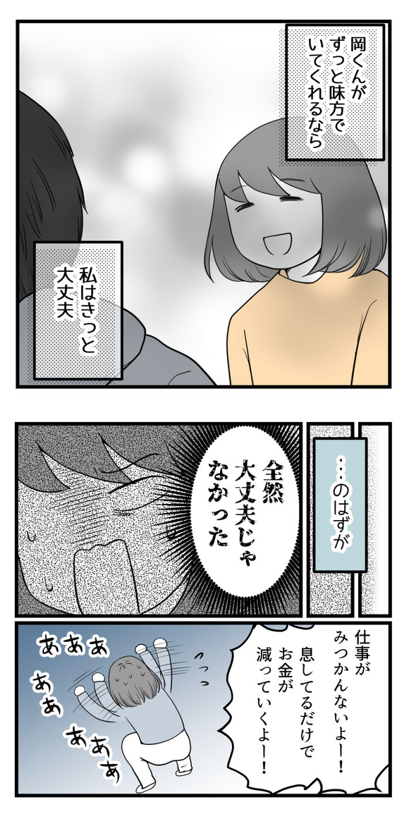 10年以上つきあったのにね47-3