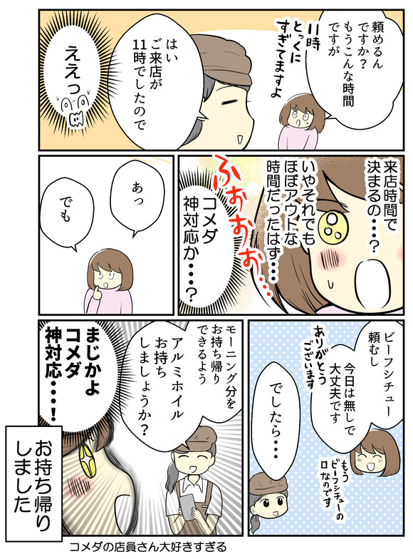 2ページ目