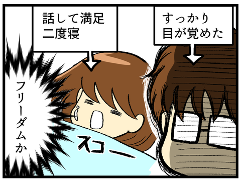 フリーダム妻_6