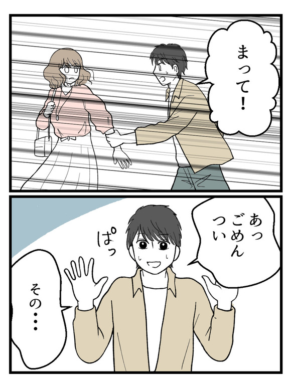 元カノとつながり続ける夫9_5