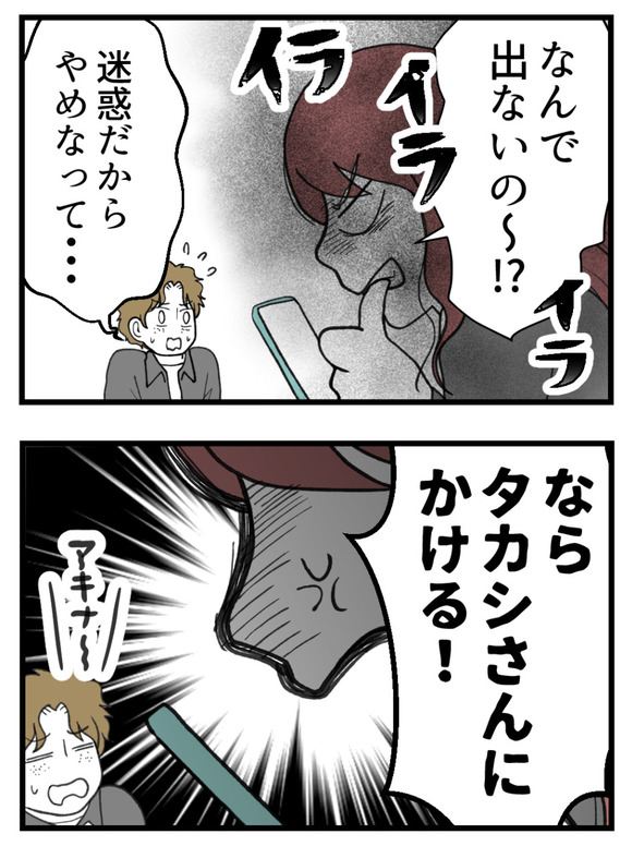 わたしのおねえちゃん_9_2