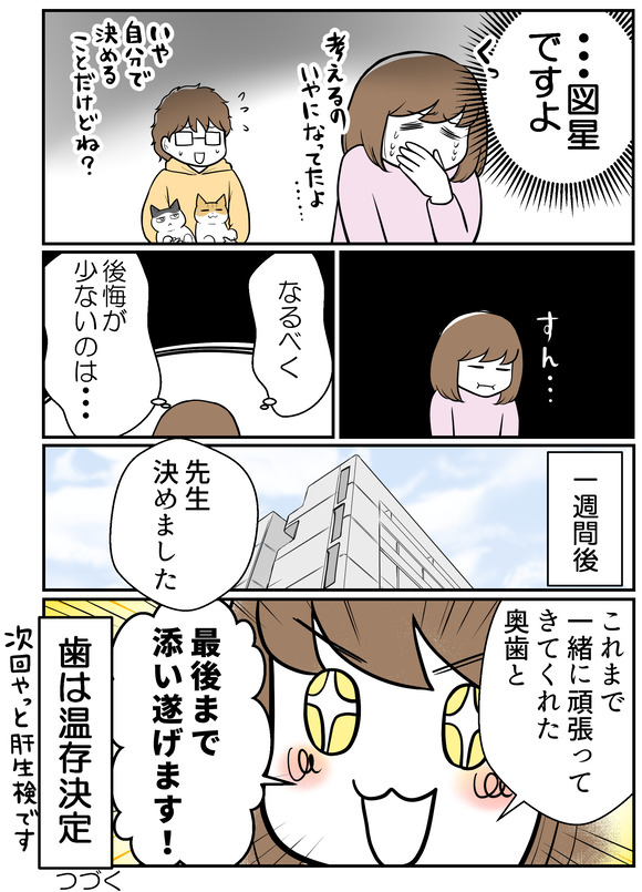 肝生検受けました9-3