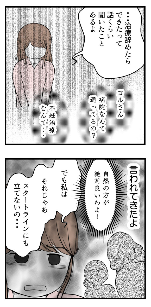 一晩貸してよ8-2