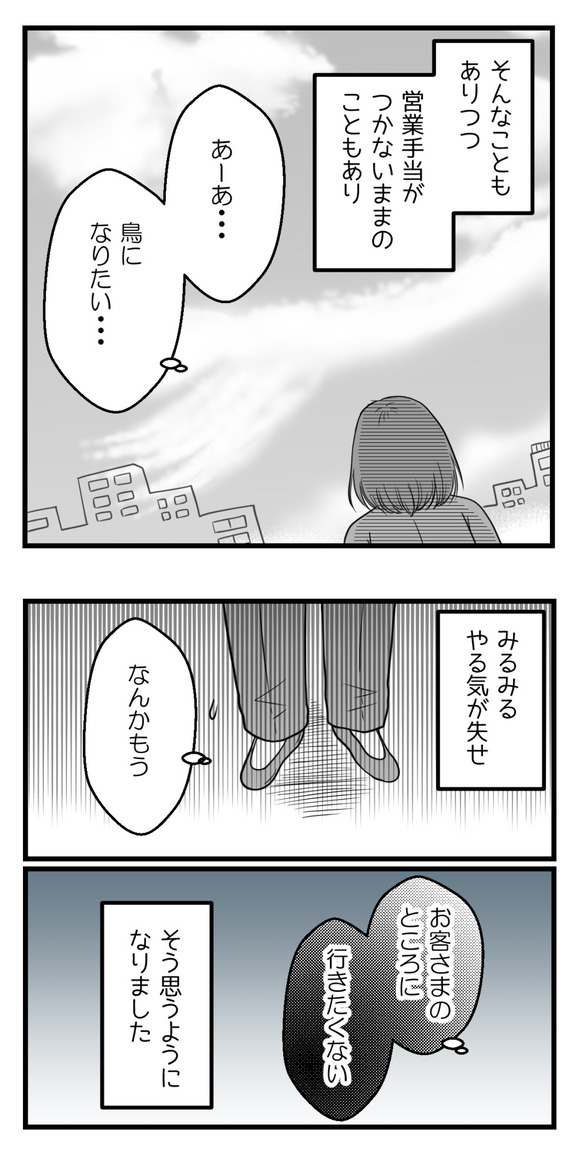 10年以上つきあったのにね45-5