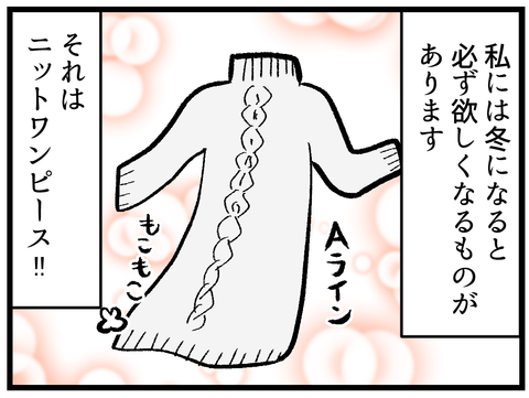 ウソ妊婦問題~ニットワンピの悲劇~_1