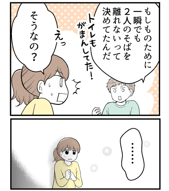 私の姉は不妊さま-74-3