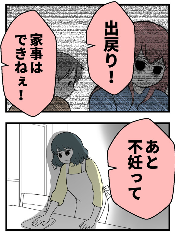 義父が無理すぎて_46_2