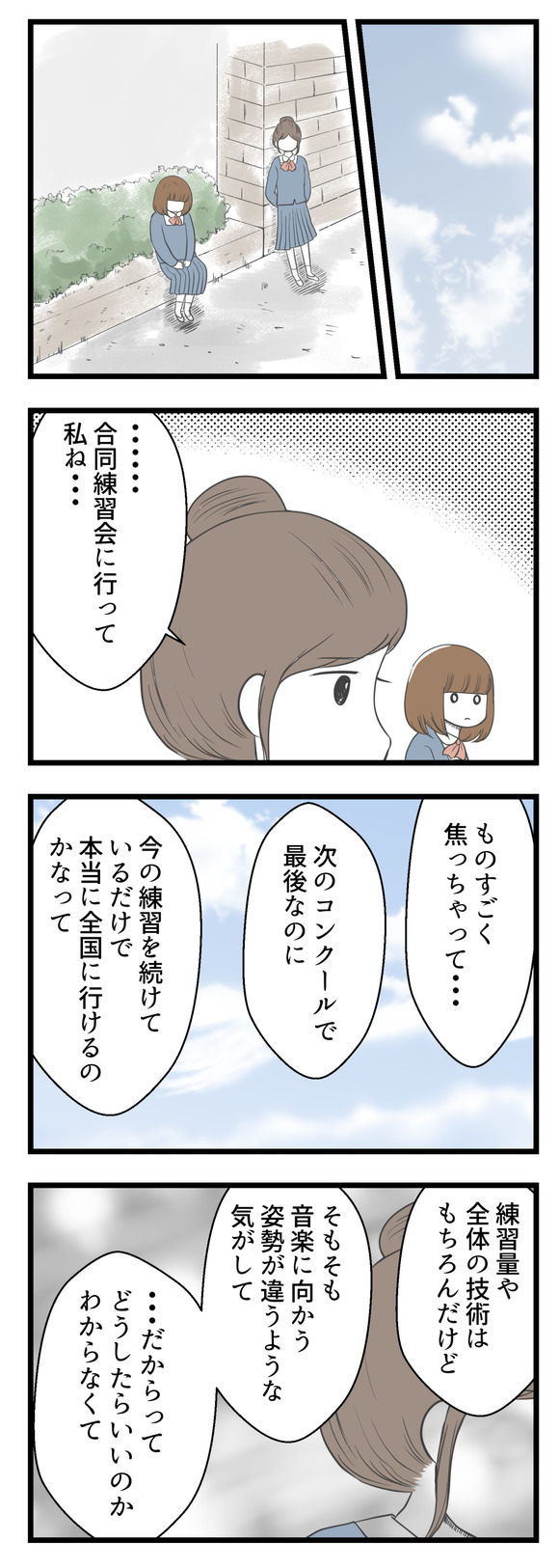 暴走の理由-1-
