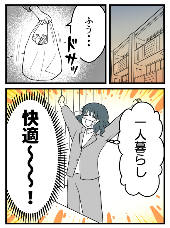 義父が無理すぎて_79_1