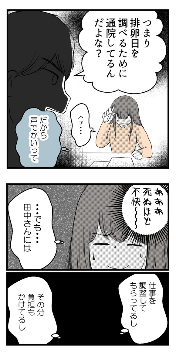 セクハラのきっかけは-6-3