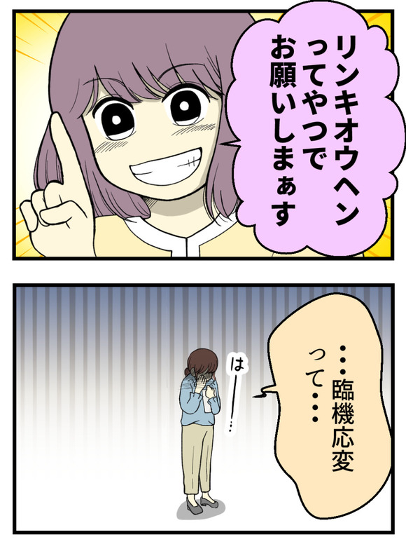17妊娠しないのは誰のせい_6
