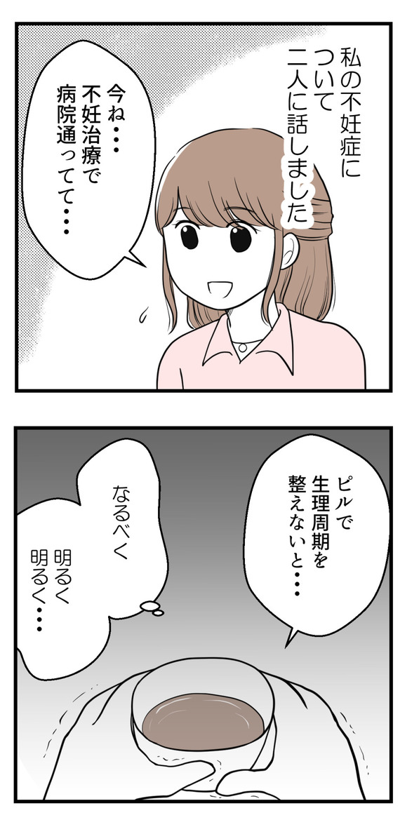 一晩貸してよ7-1