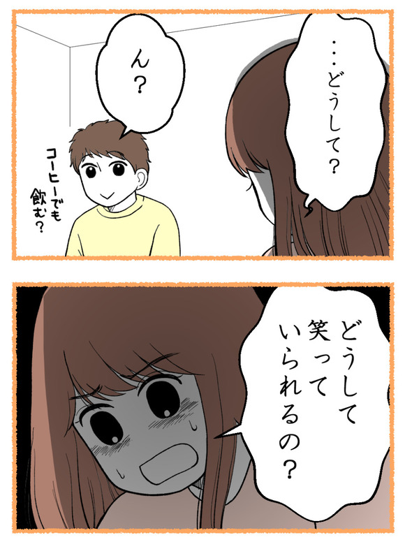 母が私を手放さない_42_4