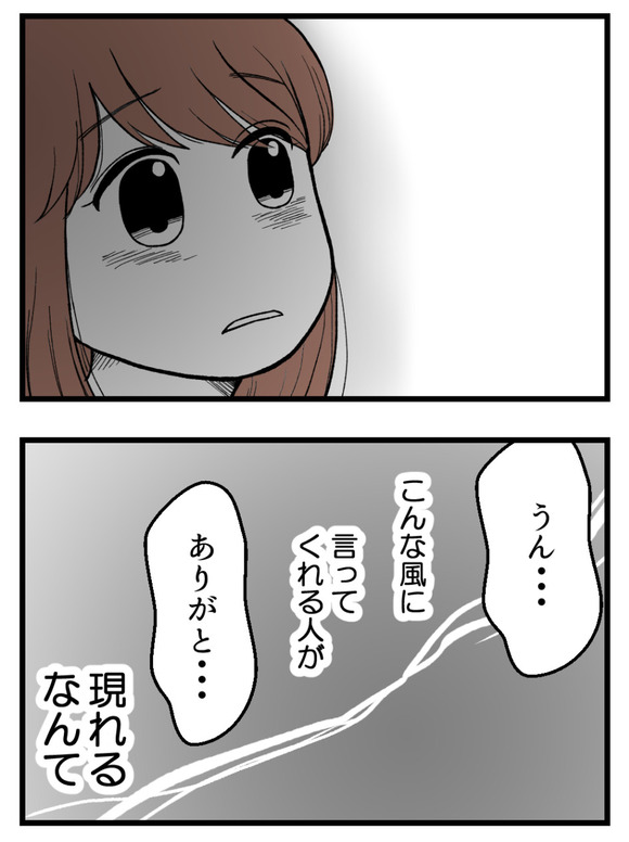 母が私を手放さない_46_4