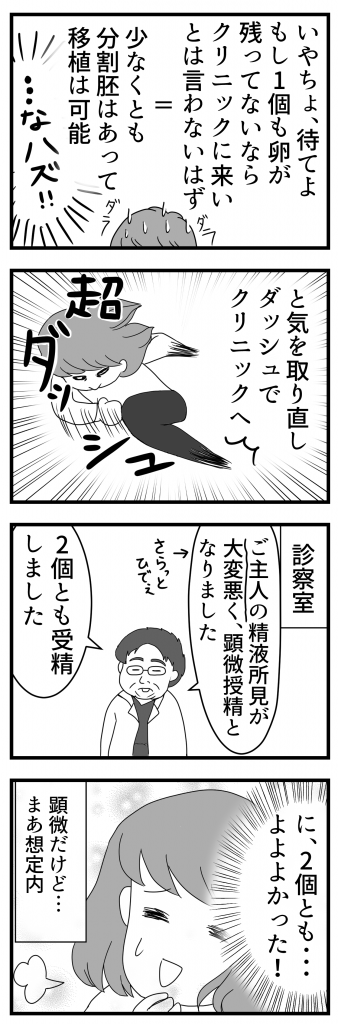 93話想定外の話へ_2