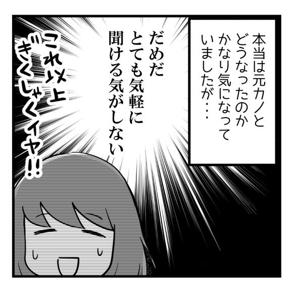 10年以上つきあったのにね11-4-