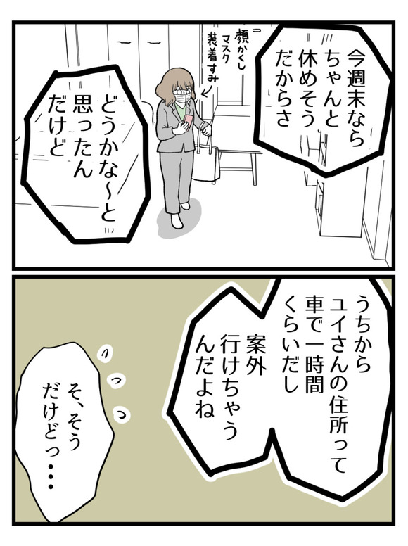 元カノとつながり続ける夫6_2