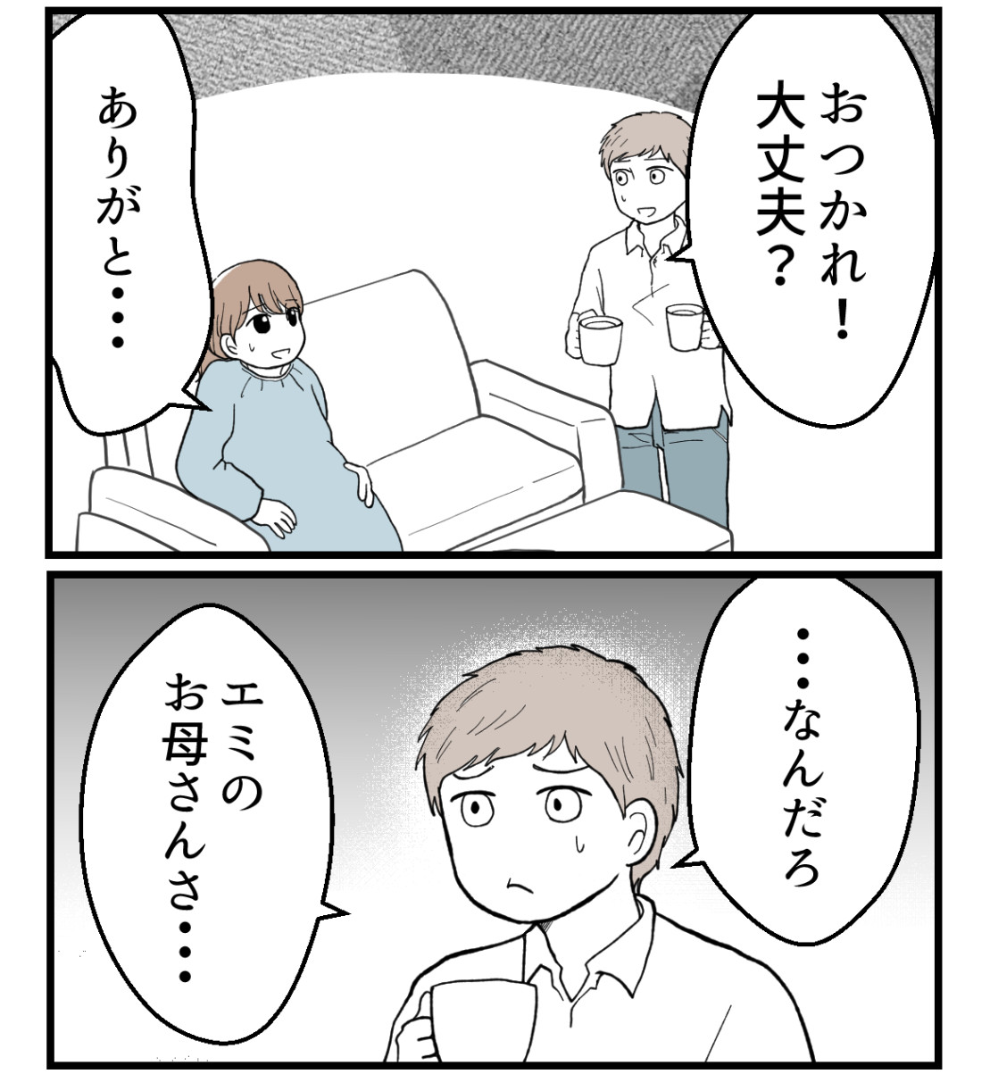 私を嫌う姉から離れるまで‐不妊様になった姉-51【読者さん妊活/妊娠体験談66】 : 妊活は忍活?!アラフォー不妊治療体験記-その後 ...