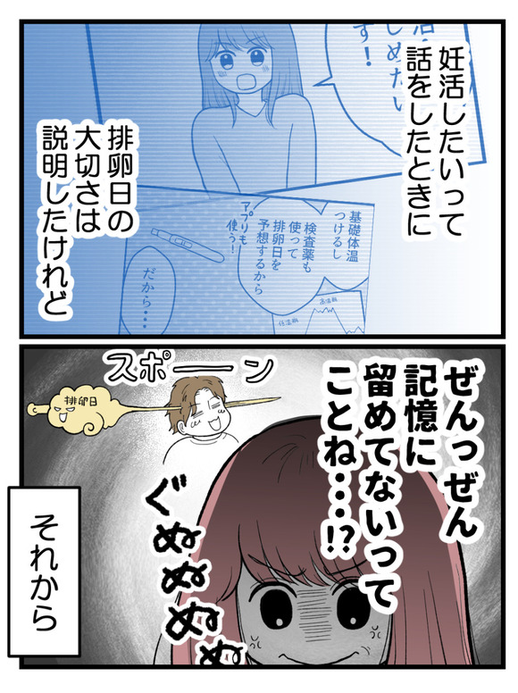 草食にもほどがある20-4