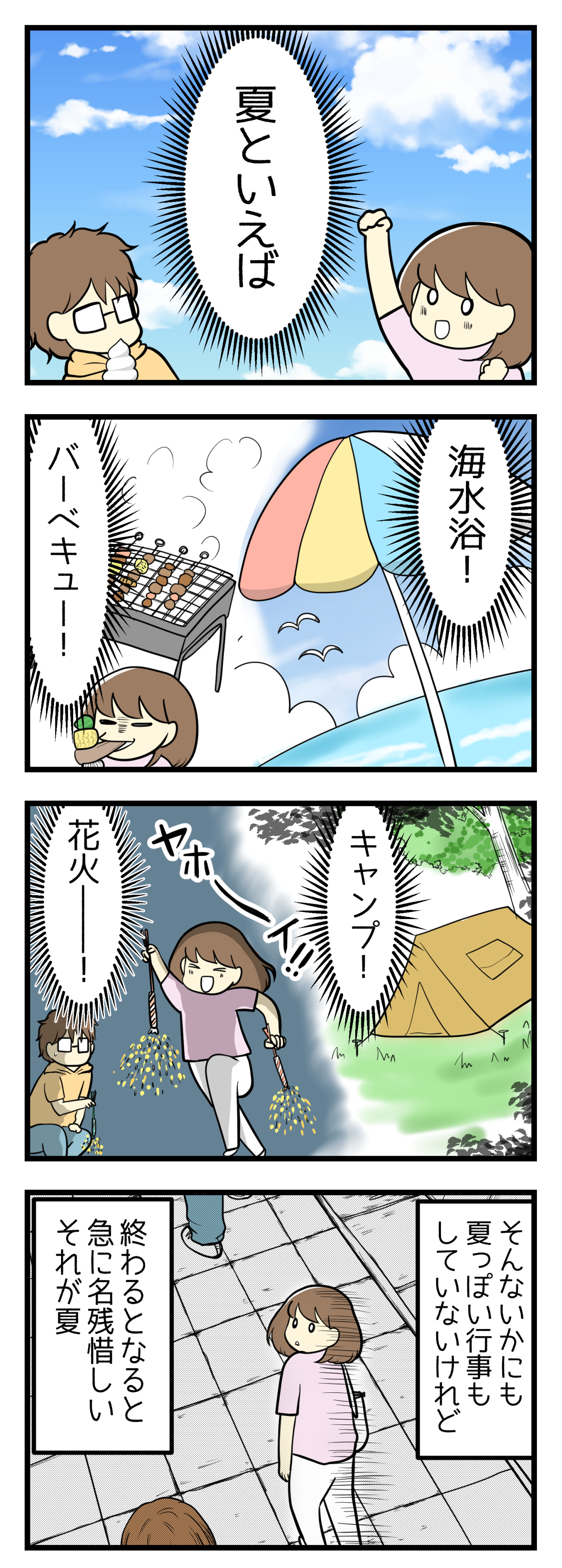 秋めいておセンチな気分 妊活は忍活 アラフォー不妊治療体験記 その後 Powered By ライブドアブログ