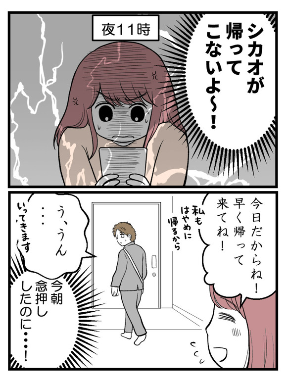 草食にもほどがある10-1