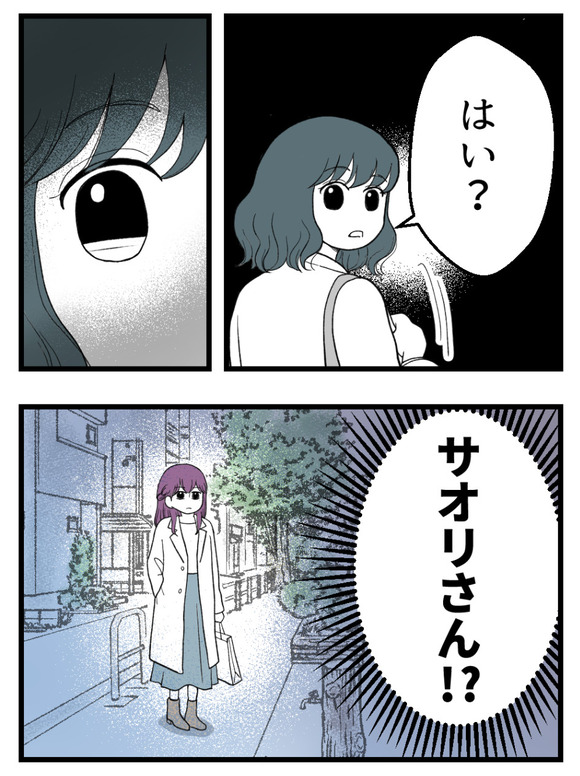 義父が無理すぎて_50_4