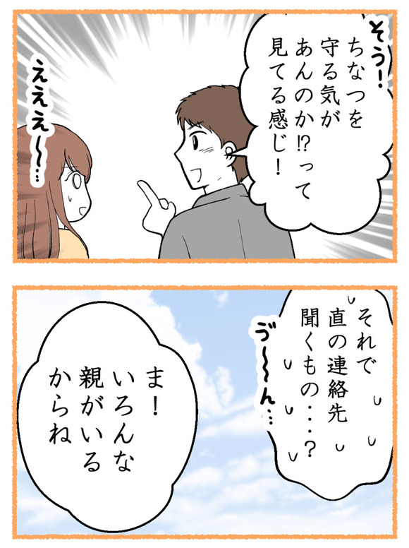 母が私を手放さない_38_2