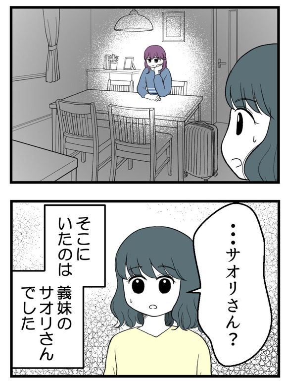 義父が無理すぎて_42_2