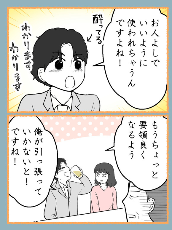 妊娠したら離婚-33-6