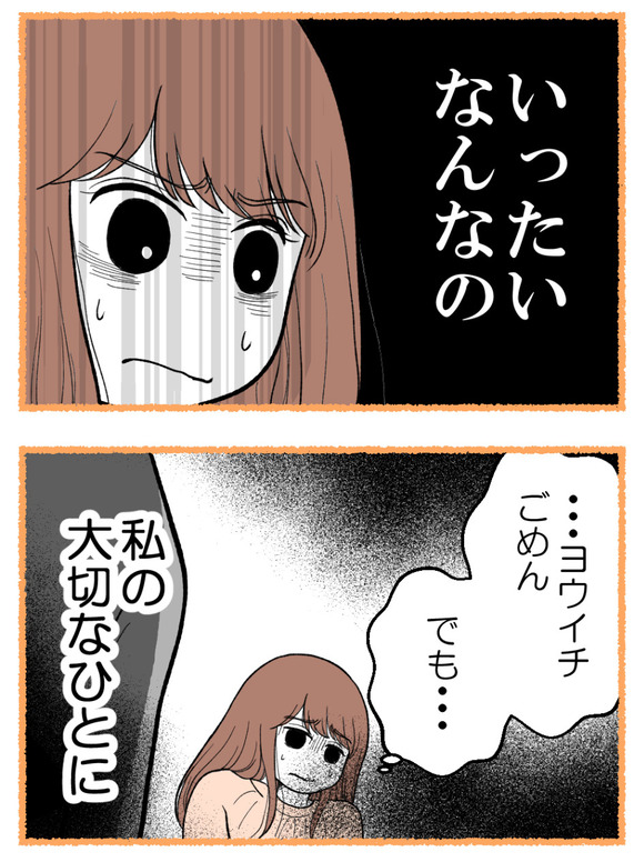 母が私を手放さない_23_2