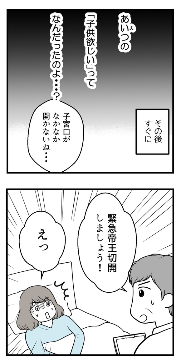 全部人任せな夫10-3