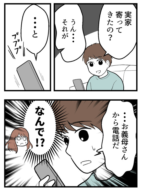 母が私を手放さない_12_5