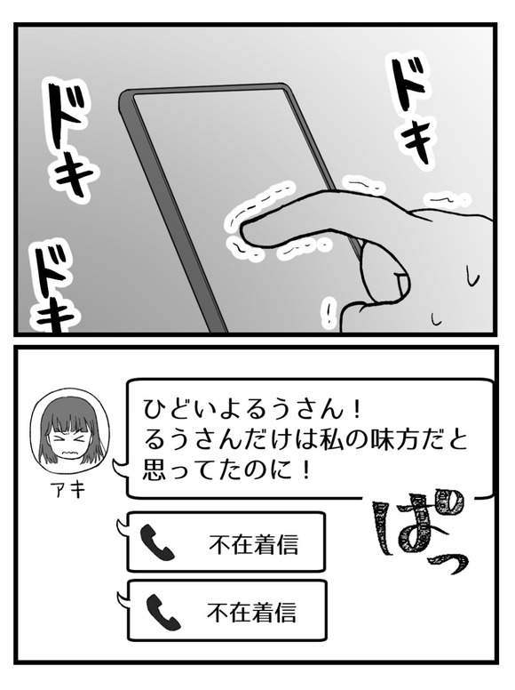 言霊ってありますか-20_5