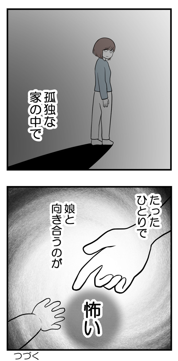 男の子が欲しい夫27-4