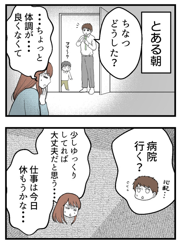 母が私を手放さない_63_1