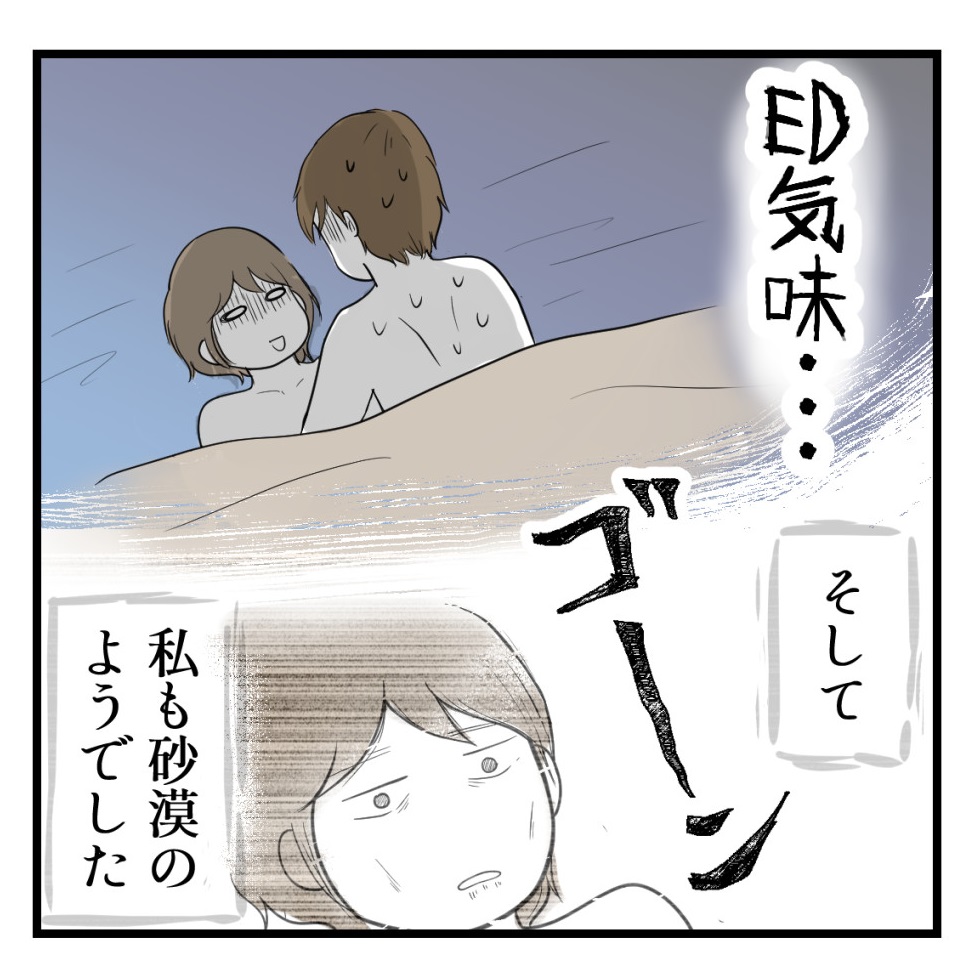 セックスレス夫のお願い①【読者さん妊活体験談25】 : 妊活は忍活?!アラフォー不妊治療体験記－その後－ Powered by ライブドアブログ