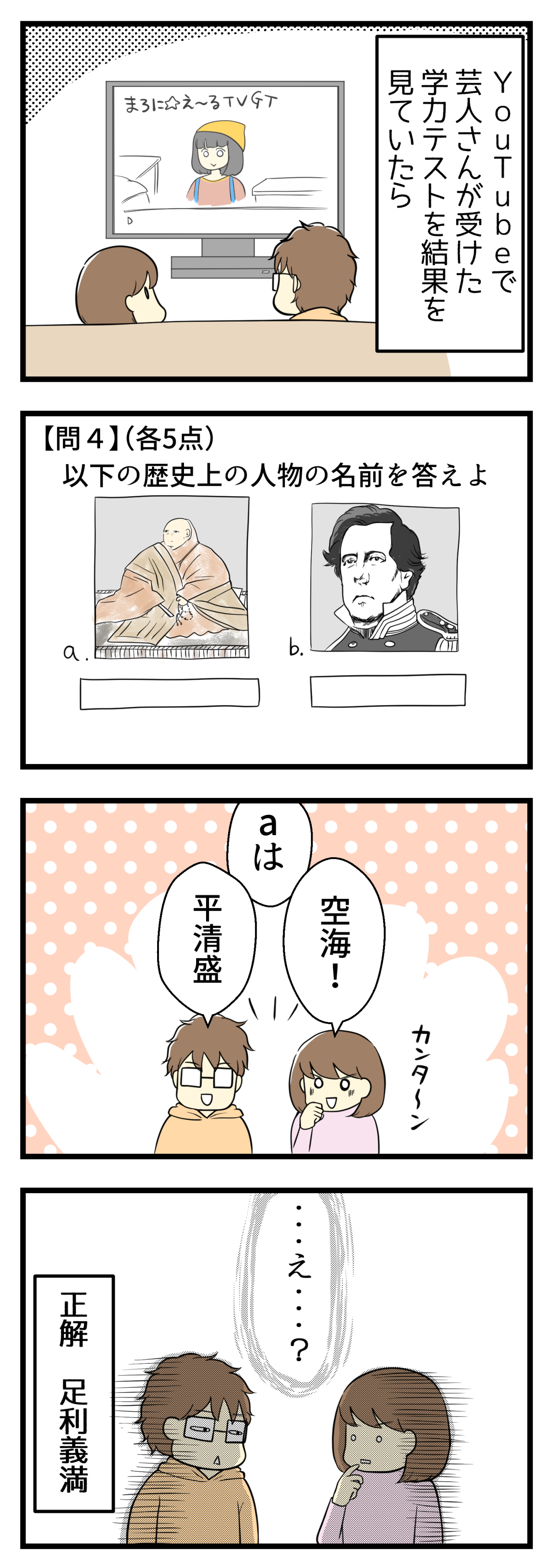 が 走る 戦慄