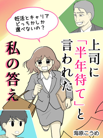 01.Mさん体験談_表紙