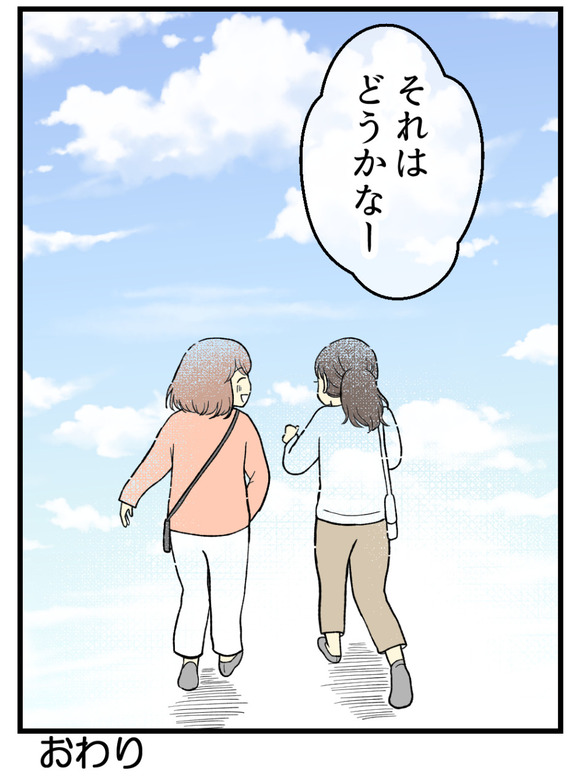 さよなら私の職場59-16