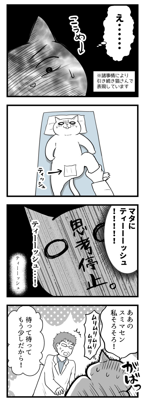 これはセクハラ?⑤-1-