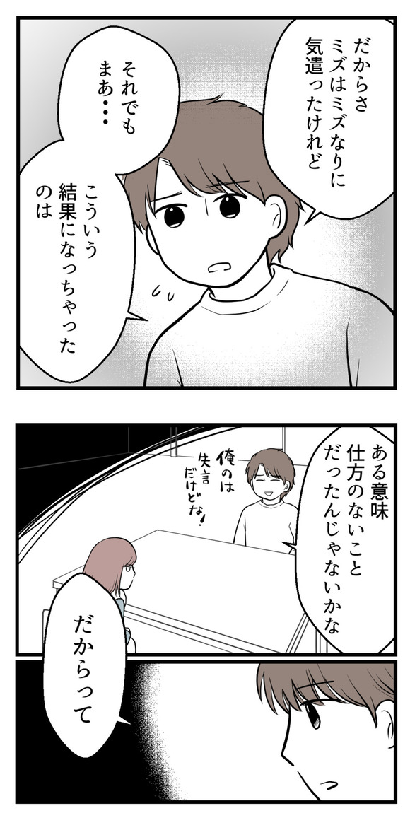 私はマタニティハイ?33-1