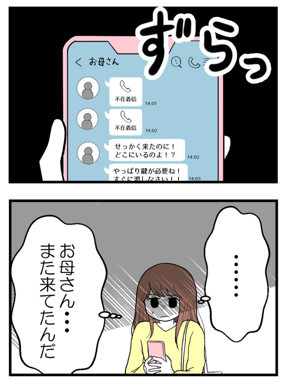 母が私を手放さない_62_1