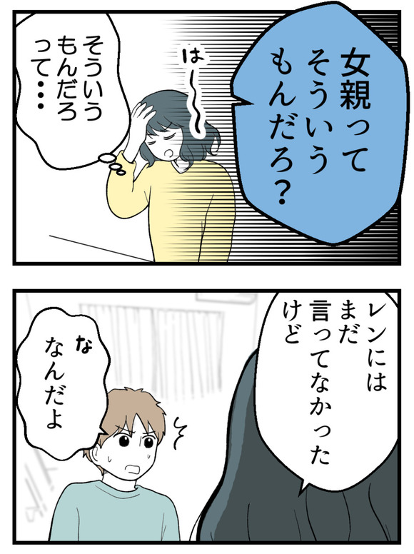 義父が無理すぎて_19_4