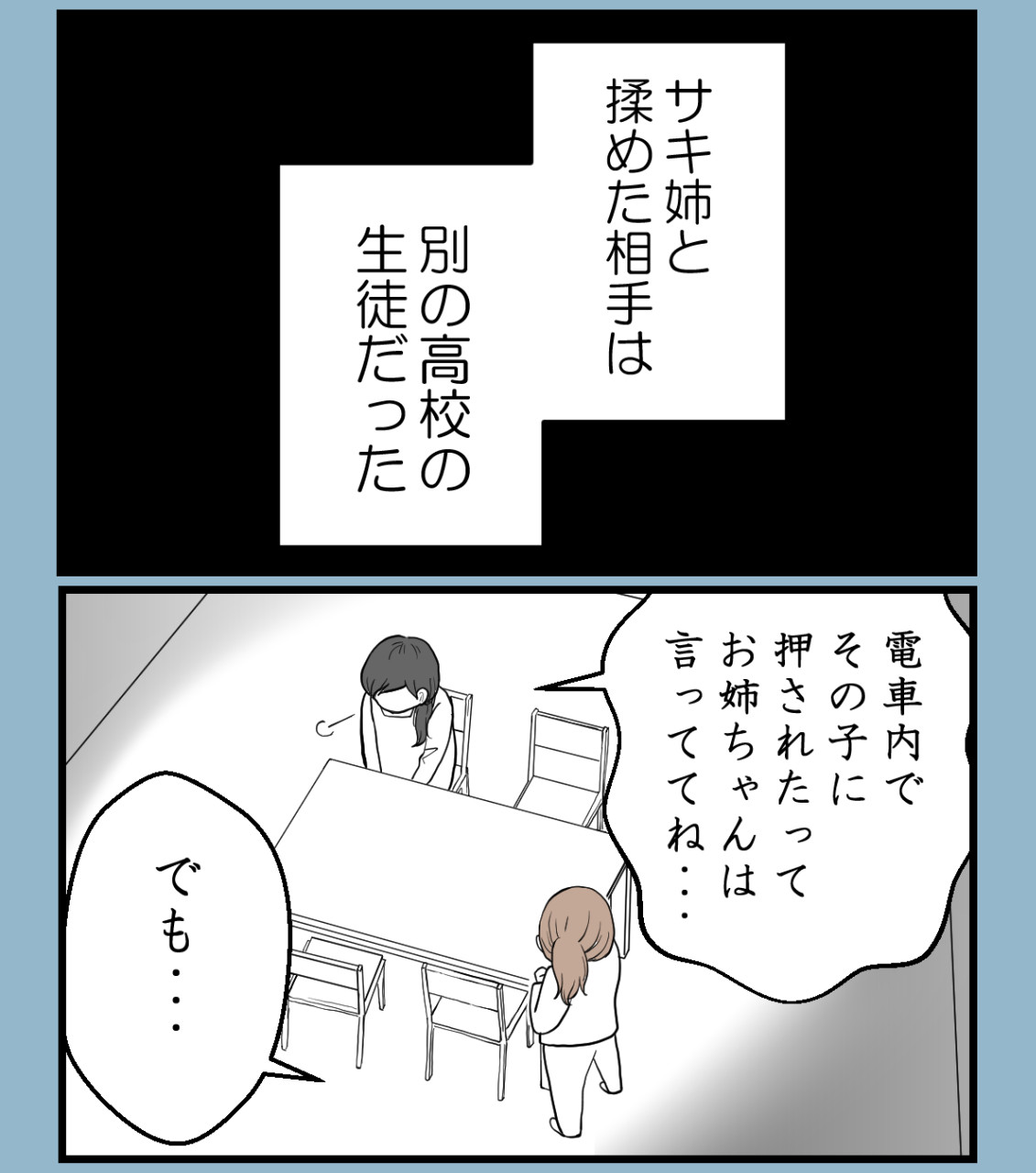 私を嫌う姉から離れるまで‐不妊様になった姉-36【読者さん妊活/妊娠体験談66】 : 妊活は忍活?!アラフォー不妊治療体験記-その後 ...