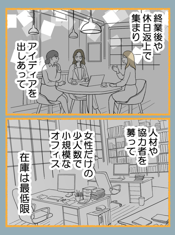 さよなら私の職場41-3