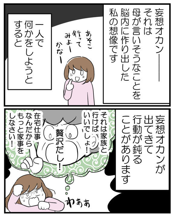 ひとりでも楽しみたい_5