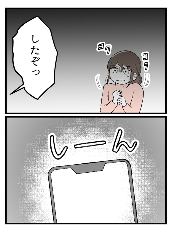 言霊ってありますか-33_4