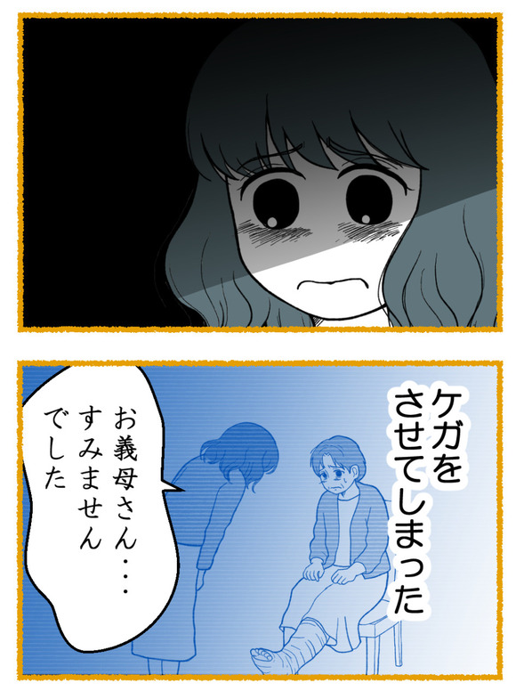 義父が無理すぎて_28_3